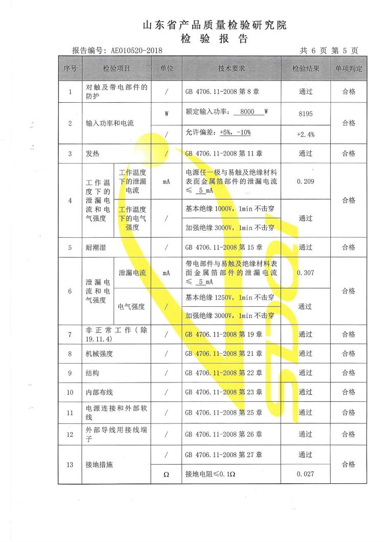 淄博佳铭