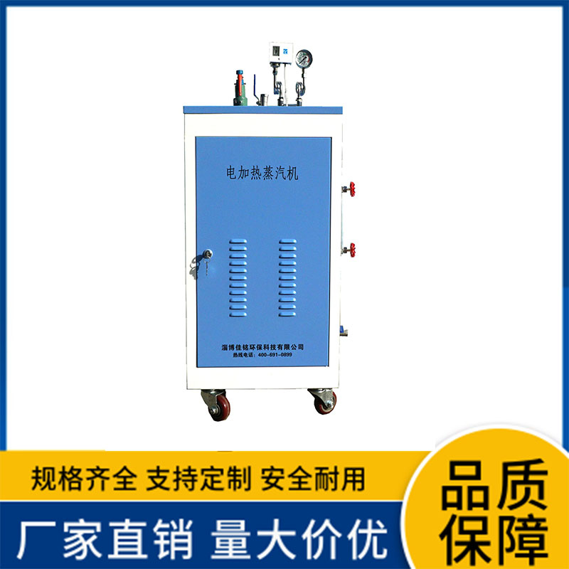 蜂蜜加工用电蒸汽锅炉