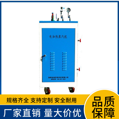 制衣厂烫台烫斗用电加热蒸汽锅炉