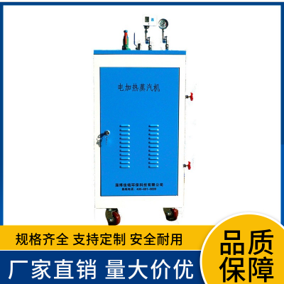 水泥制管养护电加热蒸汽发生器