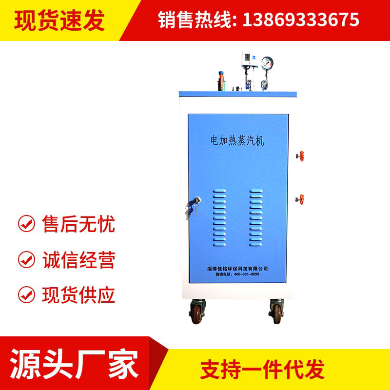 造纸机械用电蒸汽锅炉